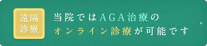 遠隔診療