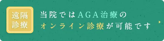 遠隔診療